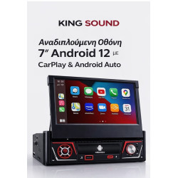 Αναδιπλούμενη Οθόνη Αυτοκινήτου 7" Android 12 – 2GB RAM / 32GB ROM Με CarPlay & Android Auto | HD Ανάλυση | WiFi + Bluetooth