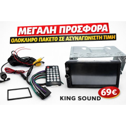 Μεγάλη Προσφορά – Πλήρες Πακέτο Οθόνης 7”